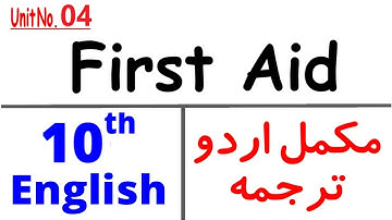 10th Class English , First Aid , Unit 4 ,  English to Urdu Translation of Complete Unit No. 04