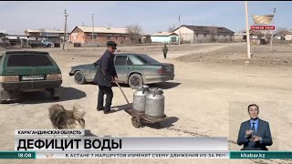 Жители села Акшатау много лет испытывают дефицит воды