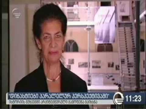 არქიტექტურული გამოფენა „დინასტიები. პარალელური პერსპექტივები\"