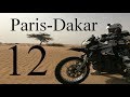 Мой Париж  - Дакар 12 серия