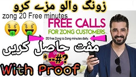 Zong free minutes code|zong to zong free call code| zong daily free 20 minutes call package|lock dow