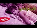 Saloua Chaoudri Nazik Malaika Official Music Video سلوى الشودري النائمة في الشارع حصريا Saloua Chaoudri Nazik Malaika Official Music Video سلوى الشودري النائمة في الشارع حصريا