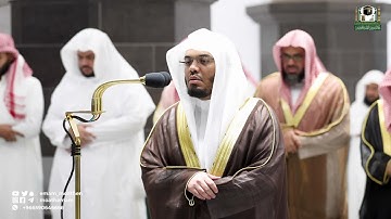 قبس من تلاوة فضيلة الشيخ د.⁧ ياسر الدوسري بـ  المسجد الحرام ⁧من ليلة 24 رمضان 1443هـ
