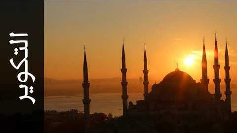 سورة التكوير عبدالبارئ الثبيتي - Surah At-Takwir Abdelbari Al-Toubayti