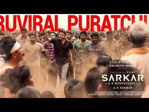 sarkar-second-track-porali-ilaya-thalapathi-vijay-sarkar