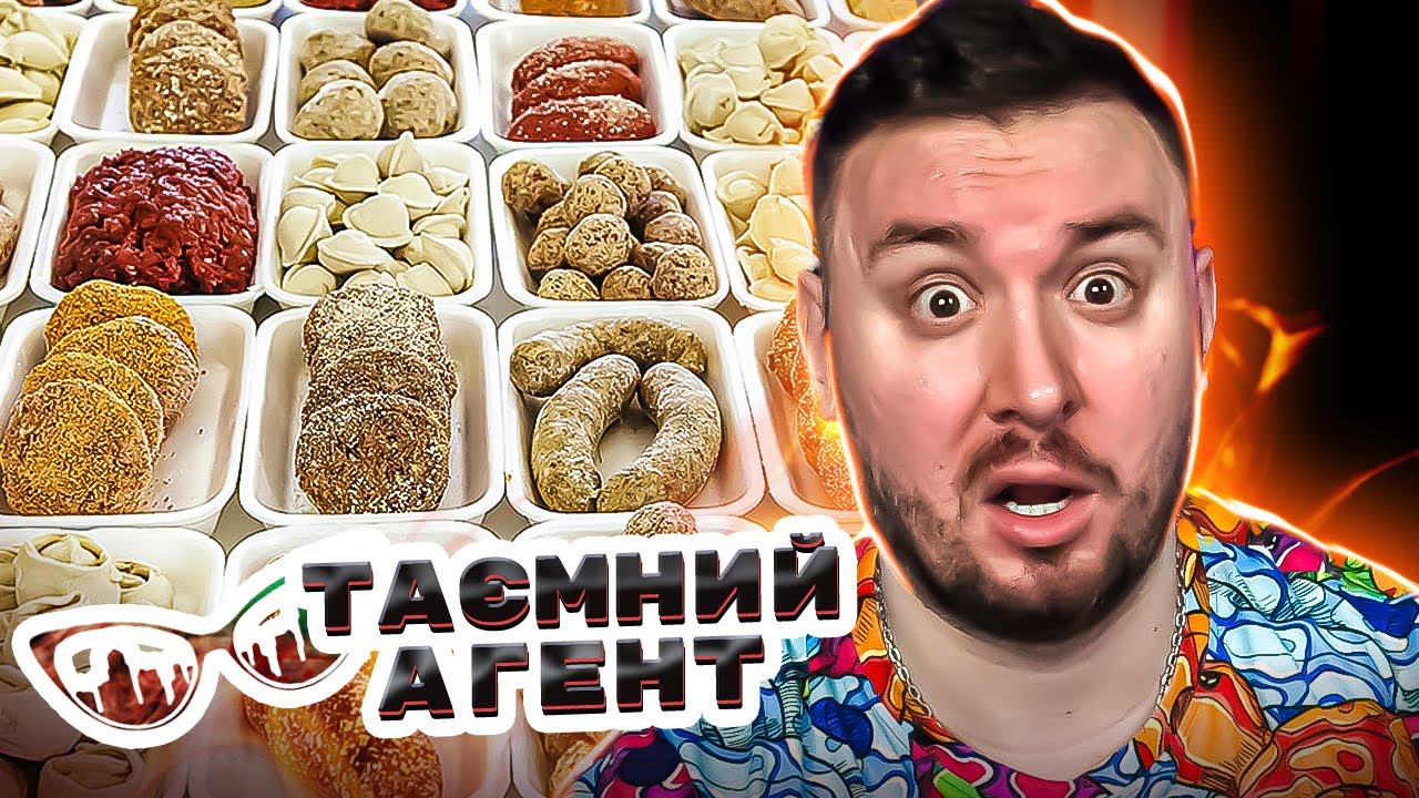 Тайный агент ► Полуфабрикаты - 10 выпуск 1 сезон