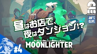 #4【ACG】兄者の気ままにMOONLIGHTER！【ANDL】