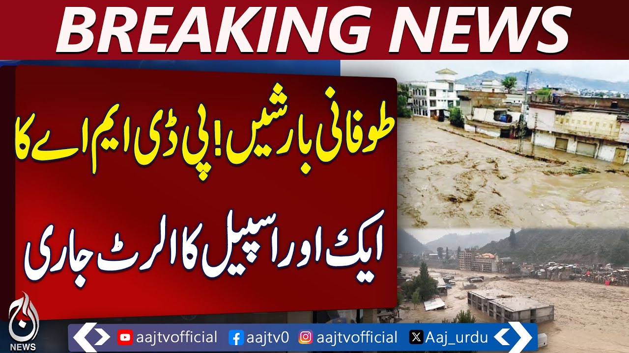 Torrential rains! PDMA issues another spell alert | Heavy Rain in Swat ...