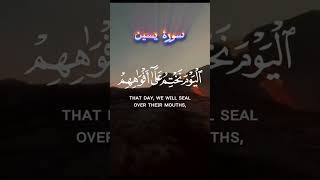 Surah 🕋 Yasin 🔥 Heart of the Quran | Beautiful Recitation 💖" #foryou #love #duet