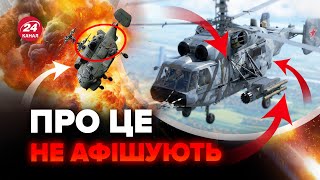 🔥СИЛА! Українські ДРОНИ могли ЗБИТИ гелікоптер РФ над МОРЕМ