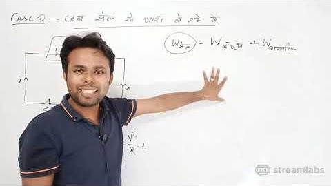 CH 03 || Current electricity || Relation between emf and terminal voltage || 12th IIT NEET | Lec 14