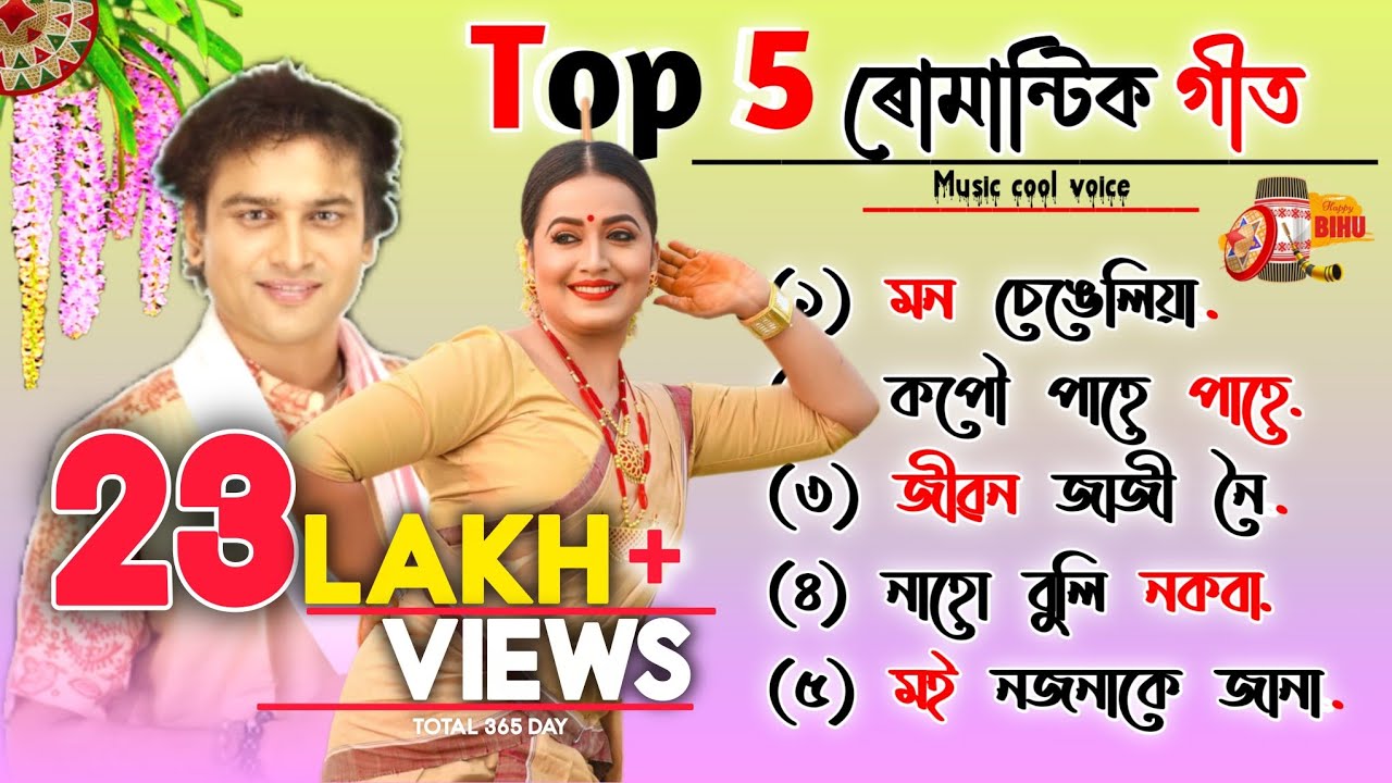Zubeen Garg Bihu Song Collection//Zubeen Garg Song//Zubeen Garg Assamese Song #zubeen #assamesesong