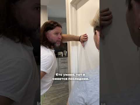 Ибо нефиг недооценивать жену 😂 #угар #funny #юмор #comedy #humor #memes #prank #прикол #дуэт