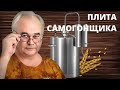 Какую индукционную плиту купить для самогоноварения? Индукционная плитка Hotberg X-33. Тест и отзыв.