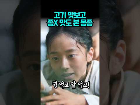고기를 좋아하는 몸종 은실이 #스캔들