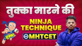 Tukka Marne Ki Ninja Technique | 100% Accuracy | MHT CET 2024 | By #abhisheksirchemistry