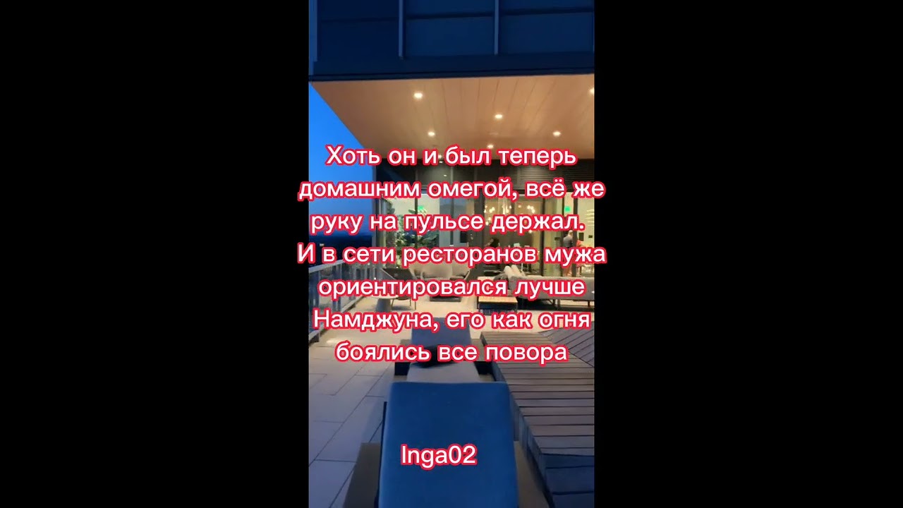 Розовые стринги, ч5