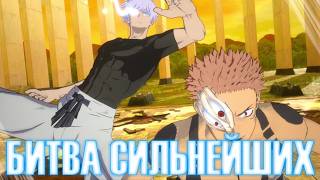 Play As Gojo Against Sukuna In Jujutsu Kaisen Cursed Clash