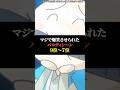 マジで爆笑させられたパロディシーン9位〜7位