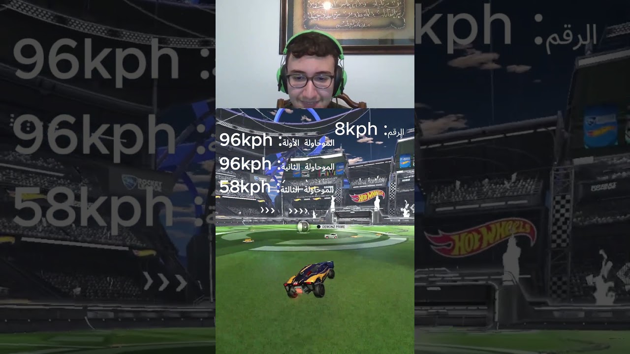 هل محمود ممكن يعرف سرعة الكرة؟؟🔥 #viral #gaming #rocketleague #shorts #Trending #Foryou