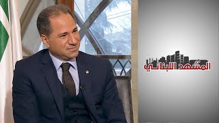 المشهد اللبناني - مقابلة مع سامي الجميل رئيس حزب الكتائب اللبنانية
