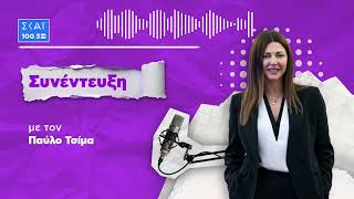 Η Σοφία Ζαχαράκη στην εκπομπη «Ημερολόγιο» με τον Παύλο Τσίμα