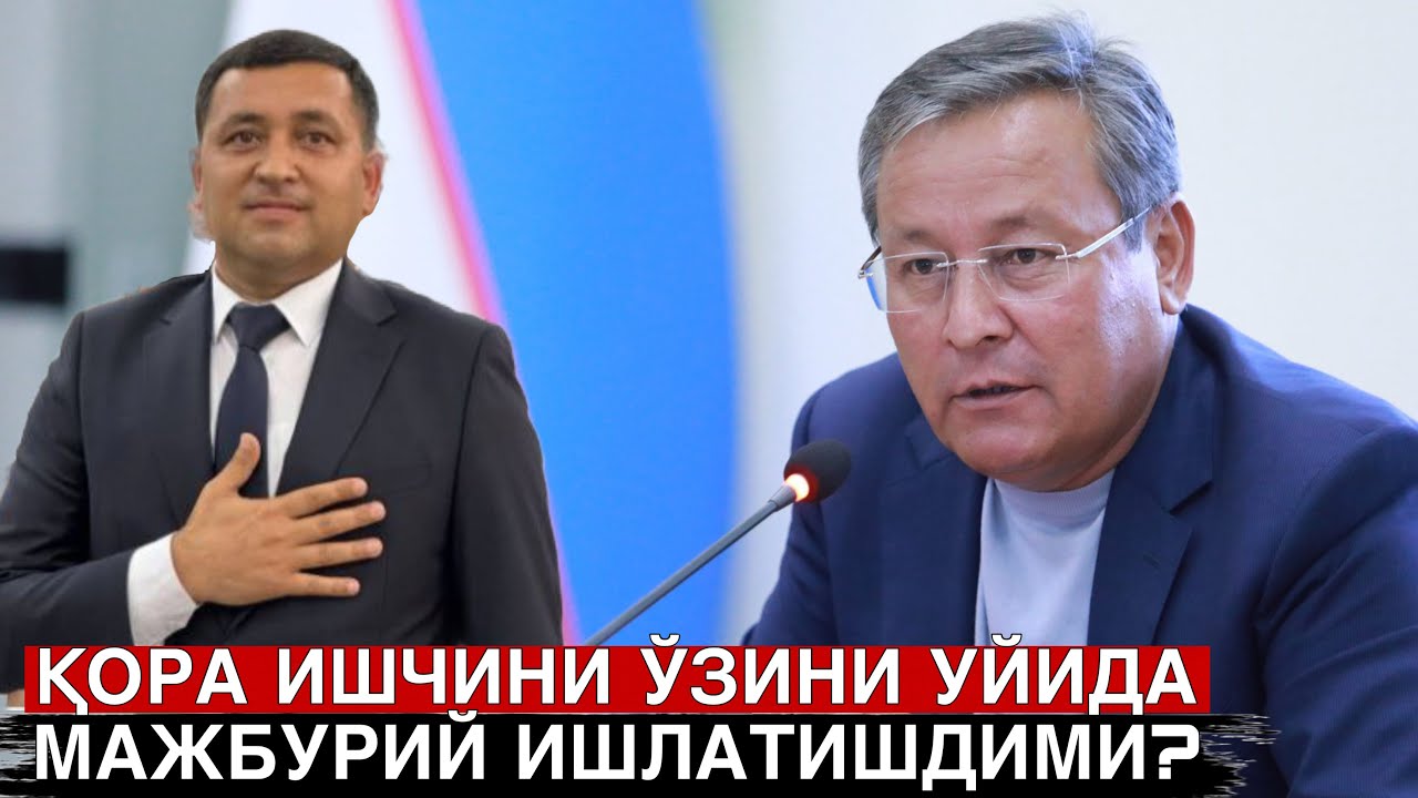 ПАХТАБОТ НАЗОРАТСИЗ ҚОЛДИМИ? ҚОРА ИШЧИЛАРНИ РАХБАРЛАР НИМА ҚИЛИШМОҚДА ? БУНИ БИР КЎРИНГ 