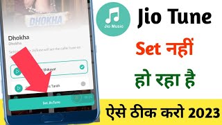 Jio Caller Tune Nahi Lag Raha Hai !! Caller Tune Set Nahi Ho Raha Hai To Kya Karen screenshot 3