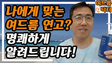 내게 맞는 여드름 연고 선택법 알려드립니다. 화농성 여드름, 좁쌀 여드름에 맞는 연고가 따로 있습니다.