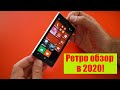 Nokia Lumia 925 / РЕТРО ОБЗОР / Арстайл /