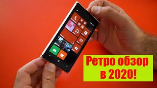 Nokia Lumia 925 / РЕТРО ОБЗОР / Арстайл /