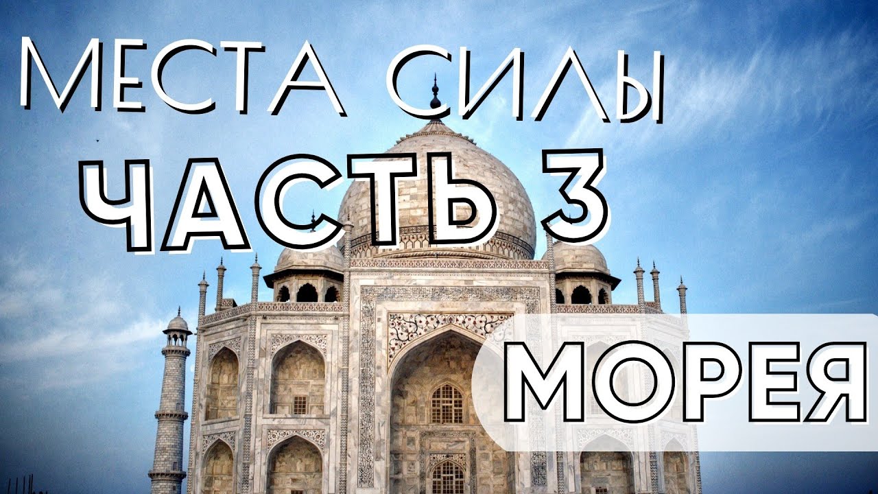 Места силы на волге