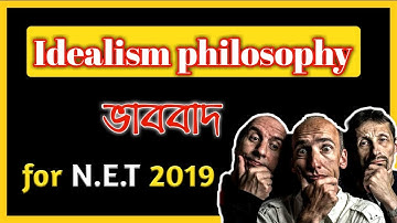 ভাববাদ ।। Idealism philosophy in Bengali।। philosophy for NET exam