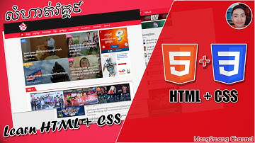 Sabay Website with HTML & CSS Part 9 | MengSreang Channel