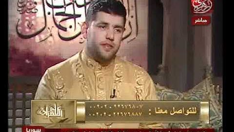 الشيخ حسن مرعب والقارئ معتصم بالله العسلي الجزء الأول