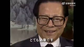 原声江泽民英语回应日本人Very Healthy我看到很多都是Rumor 日本人询问打听邓小平同志的健康状况下方附送江泽民交大发表的论文合集电子书Pdf下载获取地址