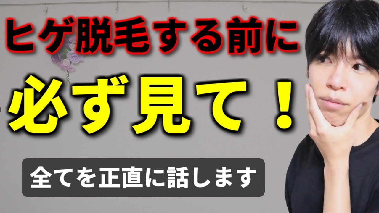 イケメン節約マスクのヒゲ脱毛解説 イケメンカフェ 楽天ブログ