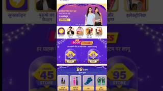 India ka sabse sasta shopping app 2023| shopsy loot store offer|9₹ sale Flipkart #deals #shopsy