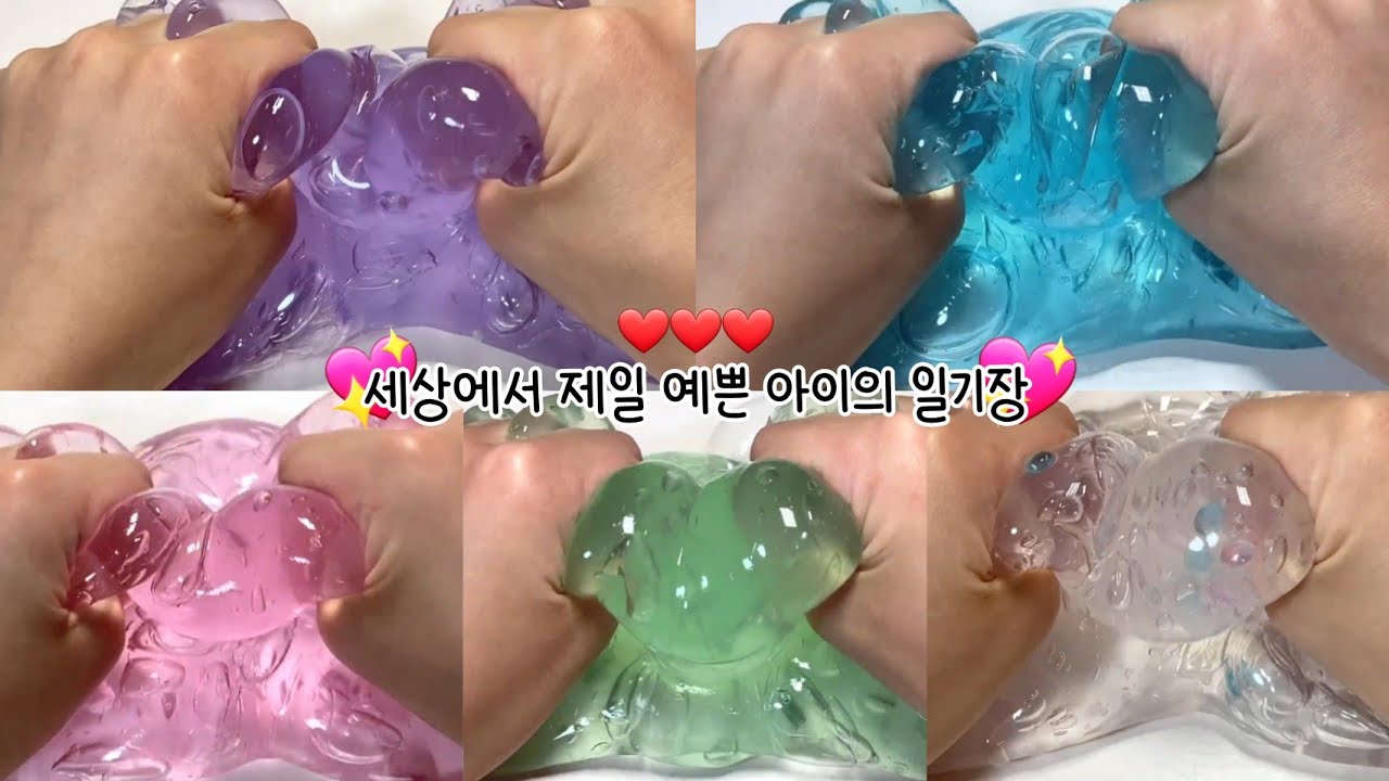 💖 세상에서 제일 예쁜 아이의 일기장 📙 시리즈 액괴 시리즈 일기장 시액 일기장 시리즈 일기장 액괴 즈미 히트치자아