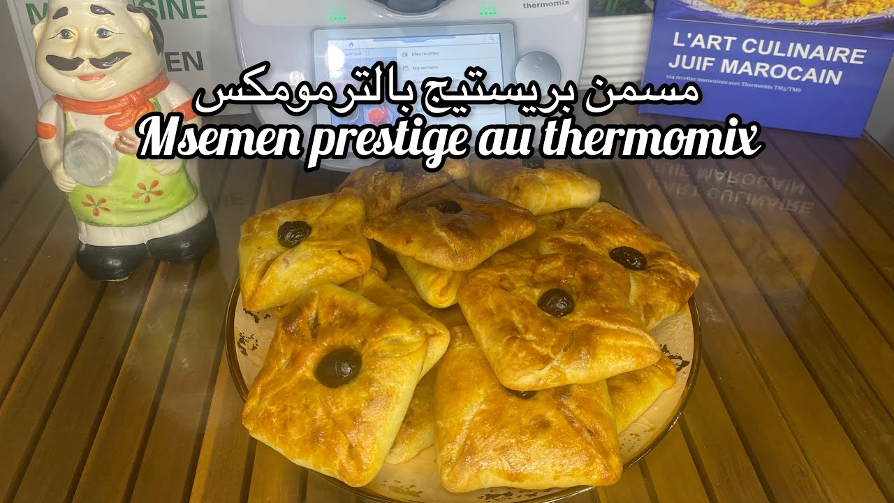 مسمن بريستيج بالترمومكس/msemen prestige au thermomix/وصفات رمضان