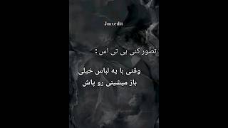 تصور کن بی تی اس (گند زدم خوب نشد)