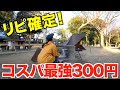 【2024 徒歩始め】都心から1時間!コスパ最強充実設備のソロキャンプ!【城南島海浜公園キャンプ場】