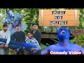      comedy new trend comedy funny trending funsixer