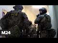 Финансисты ИГ задержаны в пяти регионах России - Москва 24