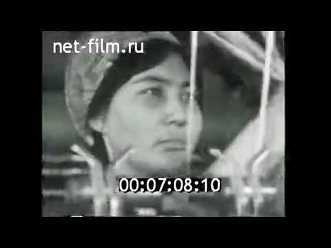 1968г. Кайраккум. ковровый комбинат. Таджикистан