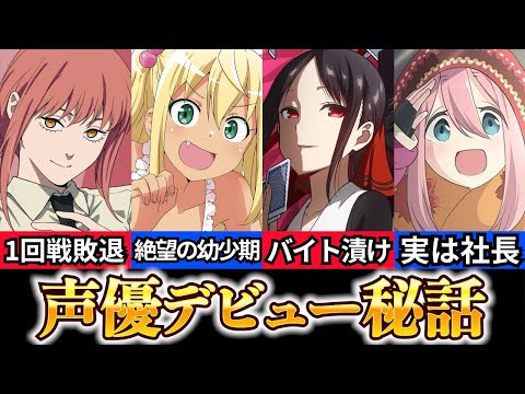 【アニメ】 声優デビュー作・代表キャラ紹介Part7【ファイルーズあい・楠木ともり・古賀葵・花守ゆみり】