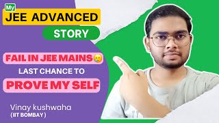 My JEE ADVANCED Story | My Jee Advanced Experience | Jee Advanced Day | IIT Motivation