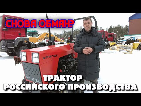 Video: Мини-трактор 