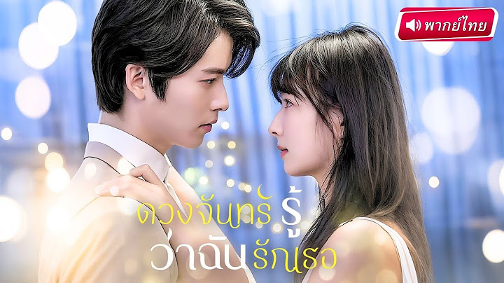 【พากย์ไทย】สาวพนักงานเมาหนัก… เผลอตื่นมาบนเตียงบอสตัวเอง!” 😱🔥 ใครจะคิดว่าCEOพันล้านจะตามจีบจริง!?