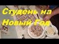 Холодец- студень  из свиной рульки и курицы/Домашний холодец/Как приготовить